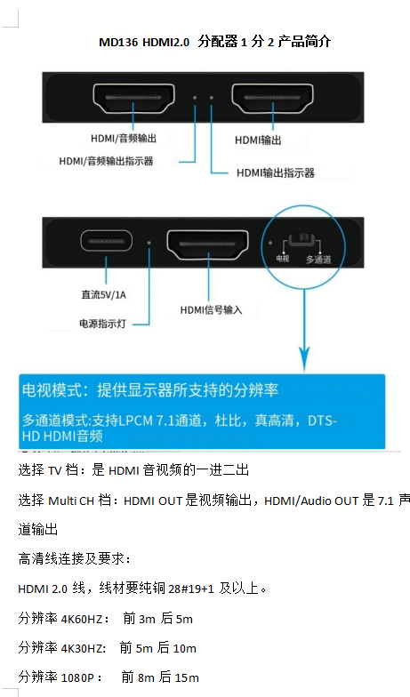 MD136 产品简介.png